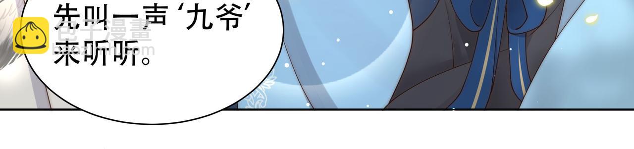 第40话 宠出个祖宗来！34