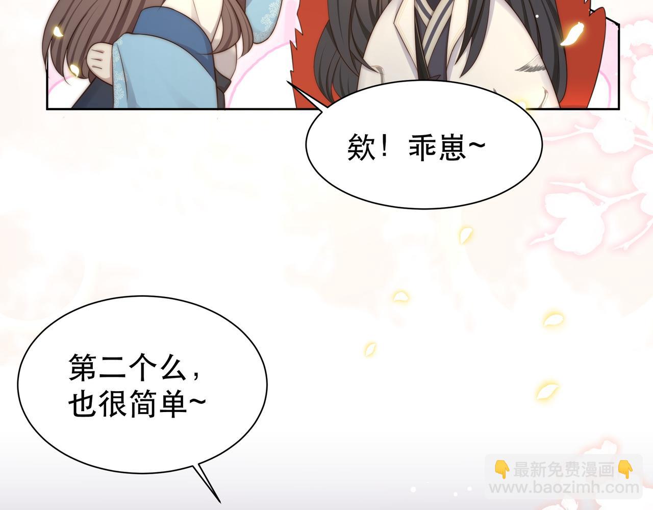 第40话 宠出个祖宗来！40