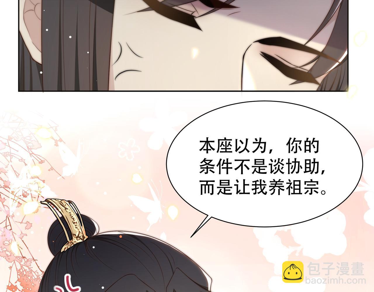 第40话 宠出个祖宗来！48