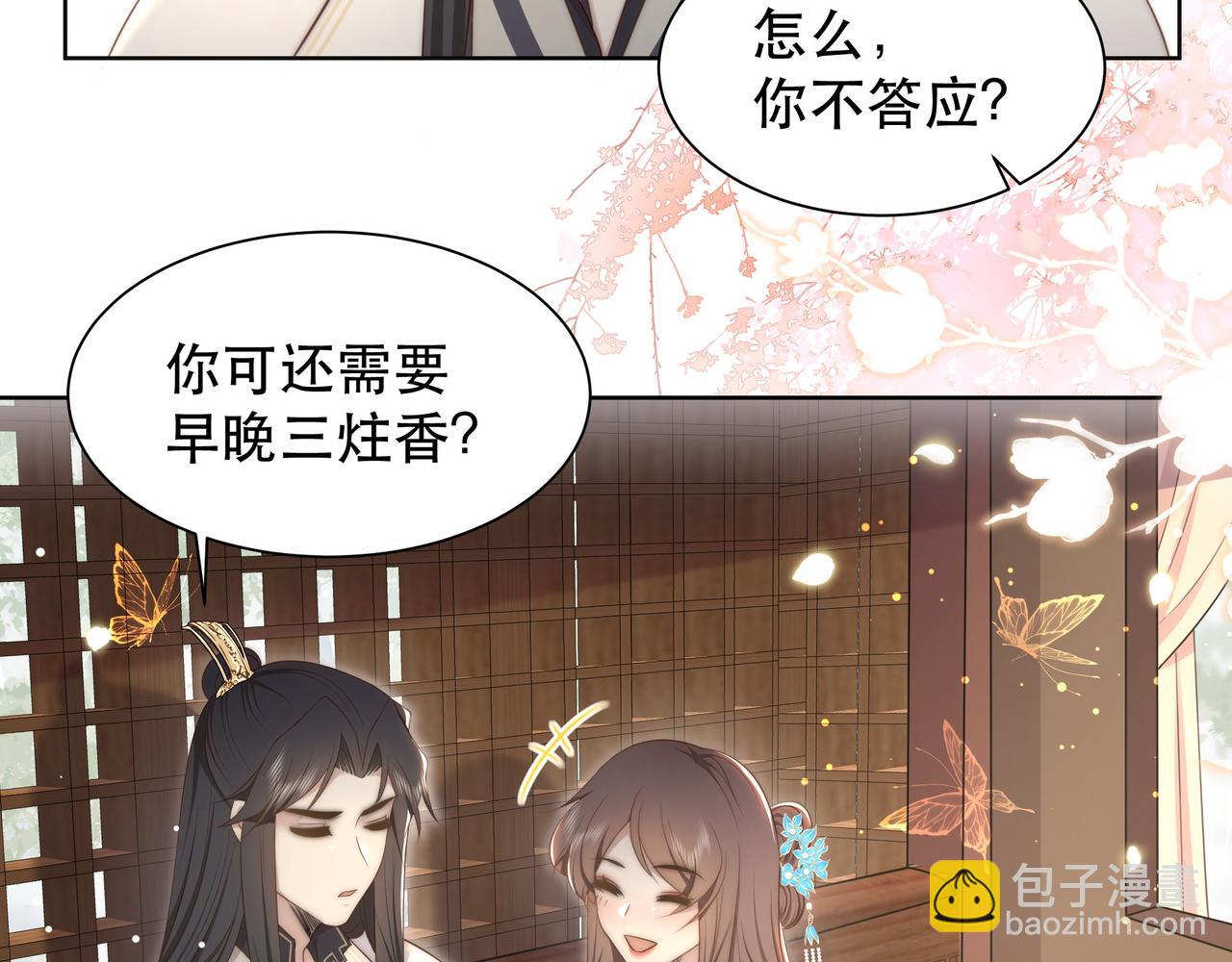 第40话 宠出个祖宗来！50