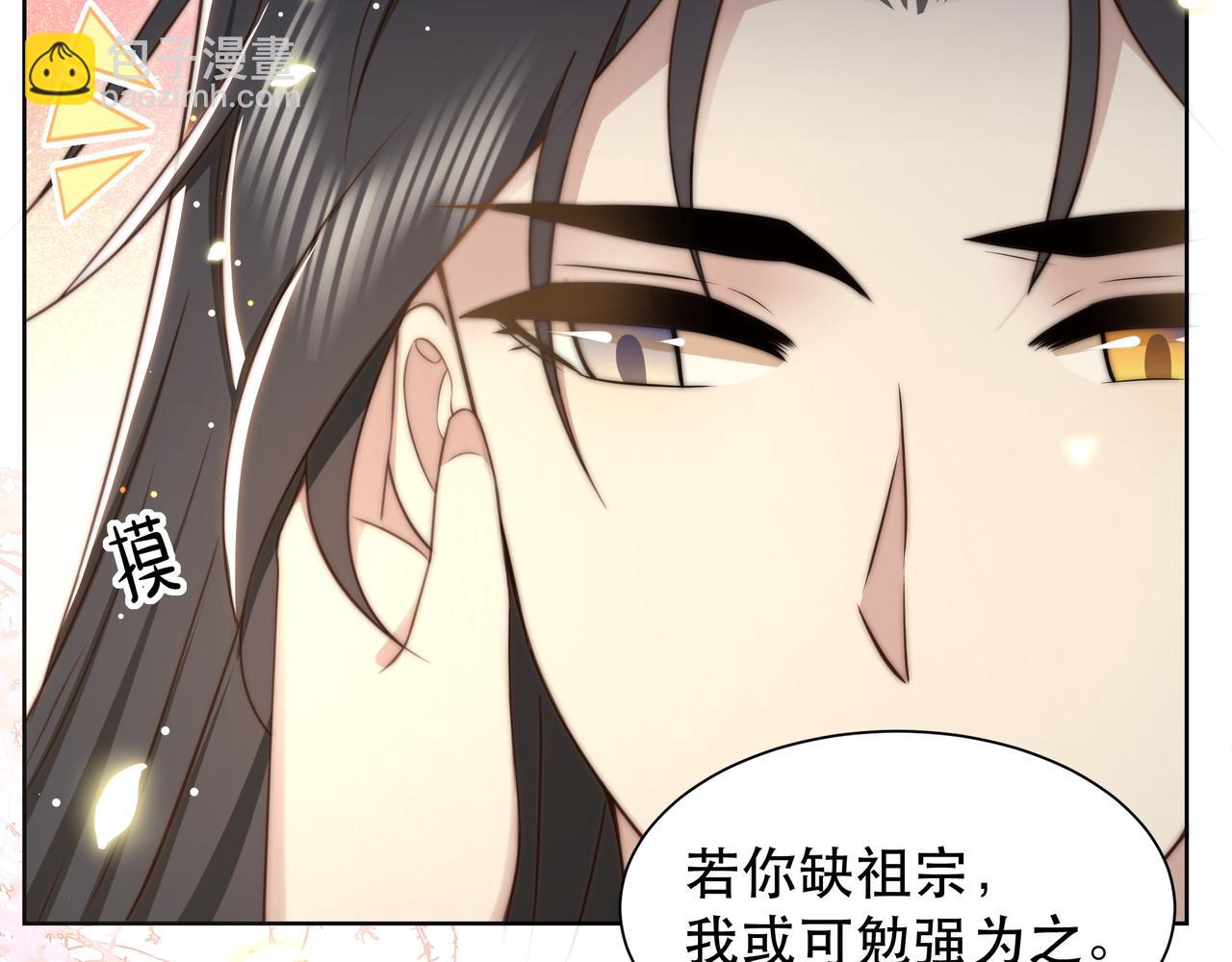 第40话 宠出个祖宗来！55