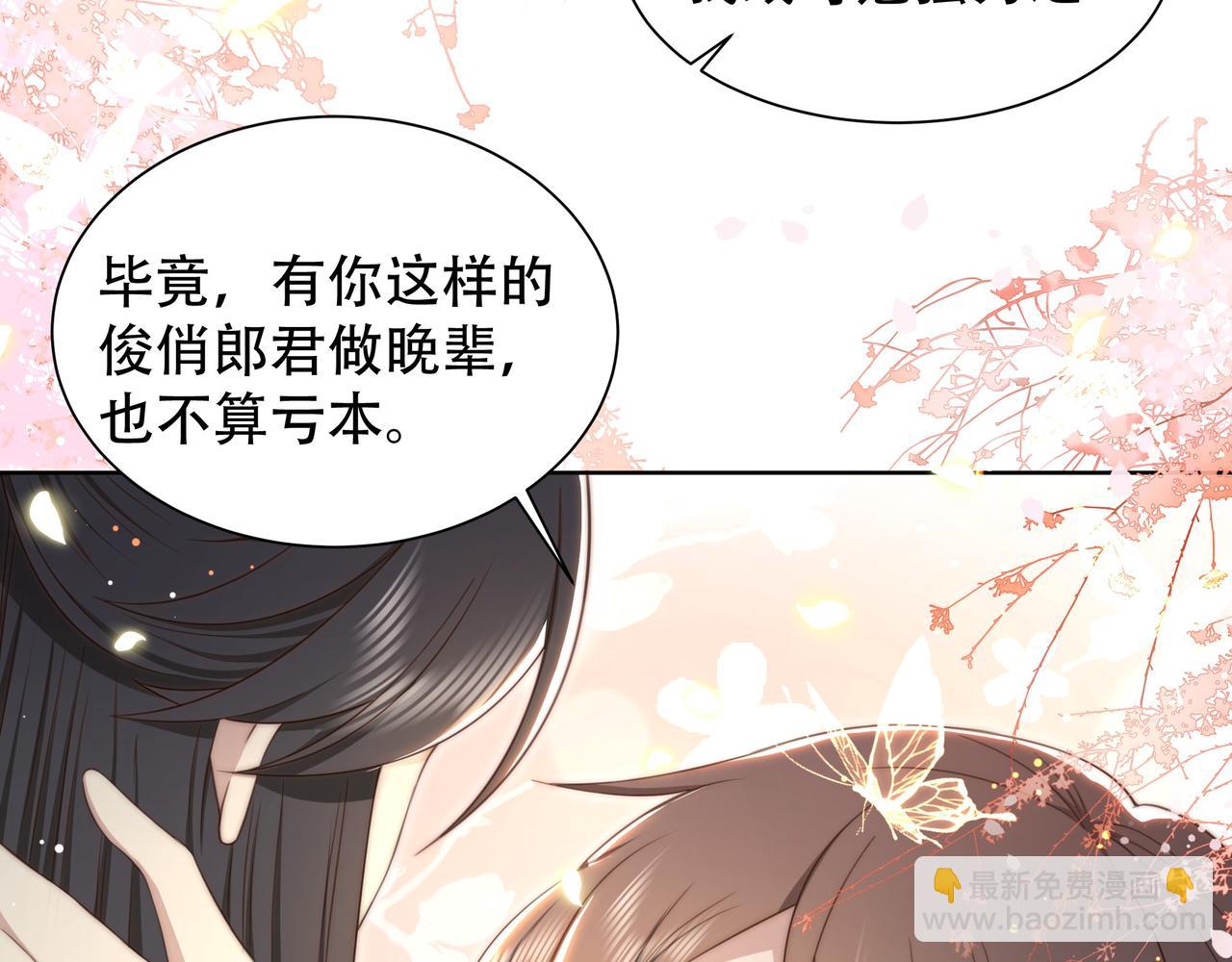 第40话 宠出个祖宗来！56