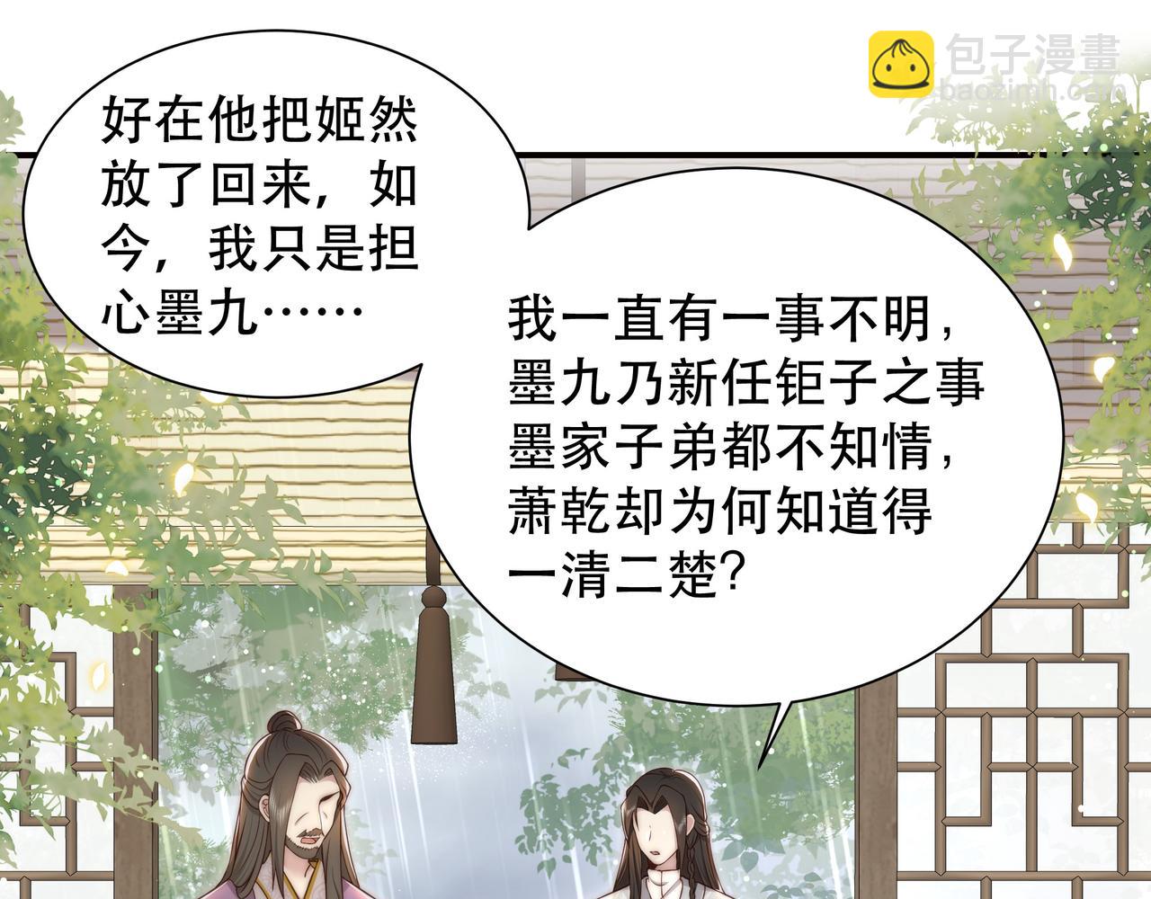 第40话 宠出个祖宗来！69