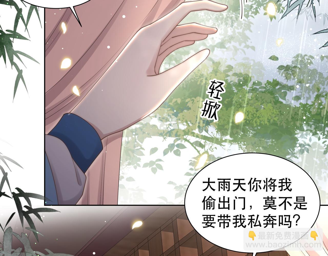 第40话 宠出个祖宗来！7