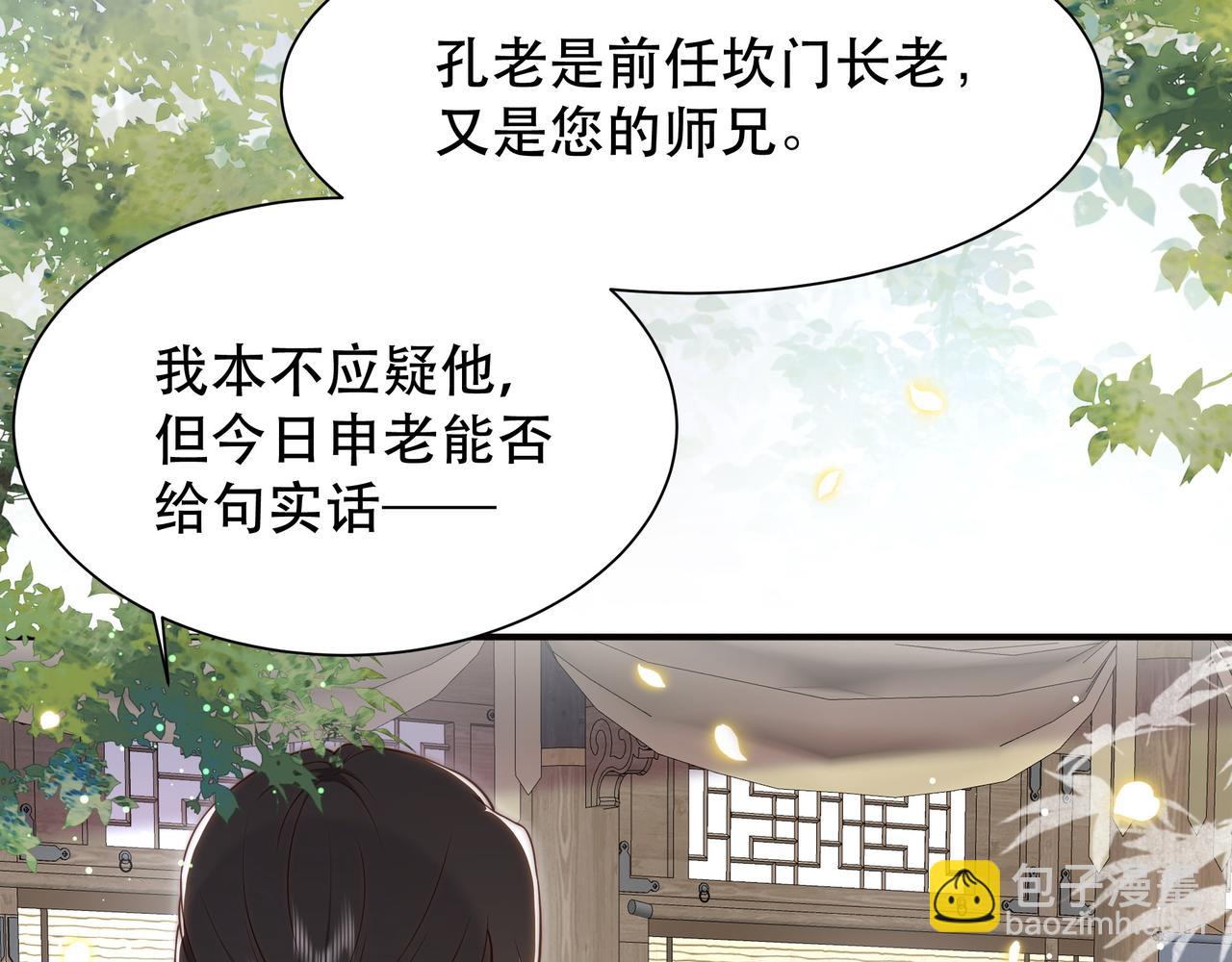 第40话 宠出个祖宗来！72