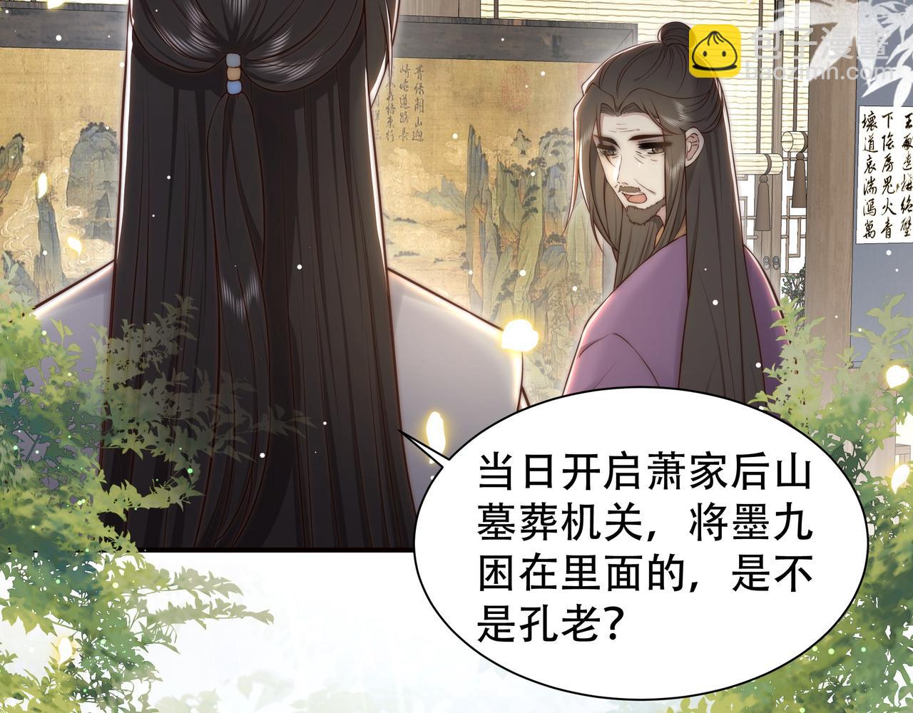 第40话 宠出个祖宗来！73
