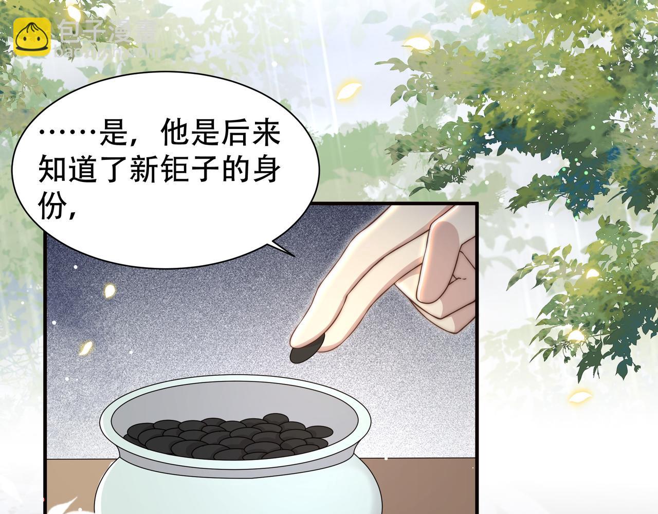 第40话 宠出个祖宗来！74