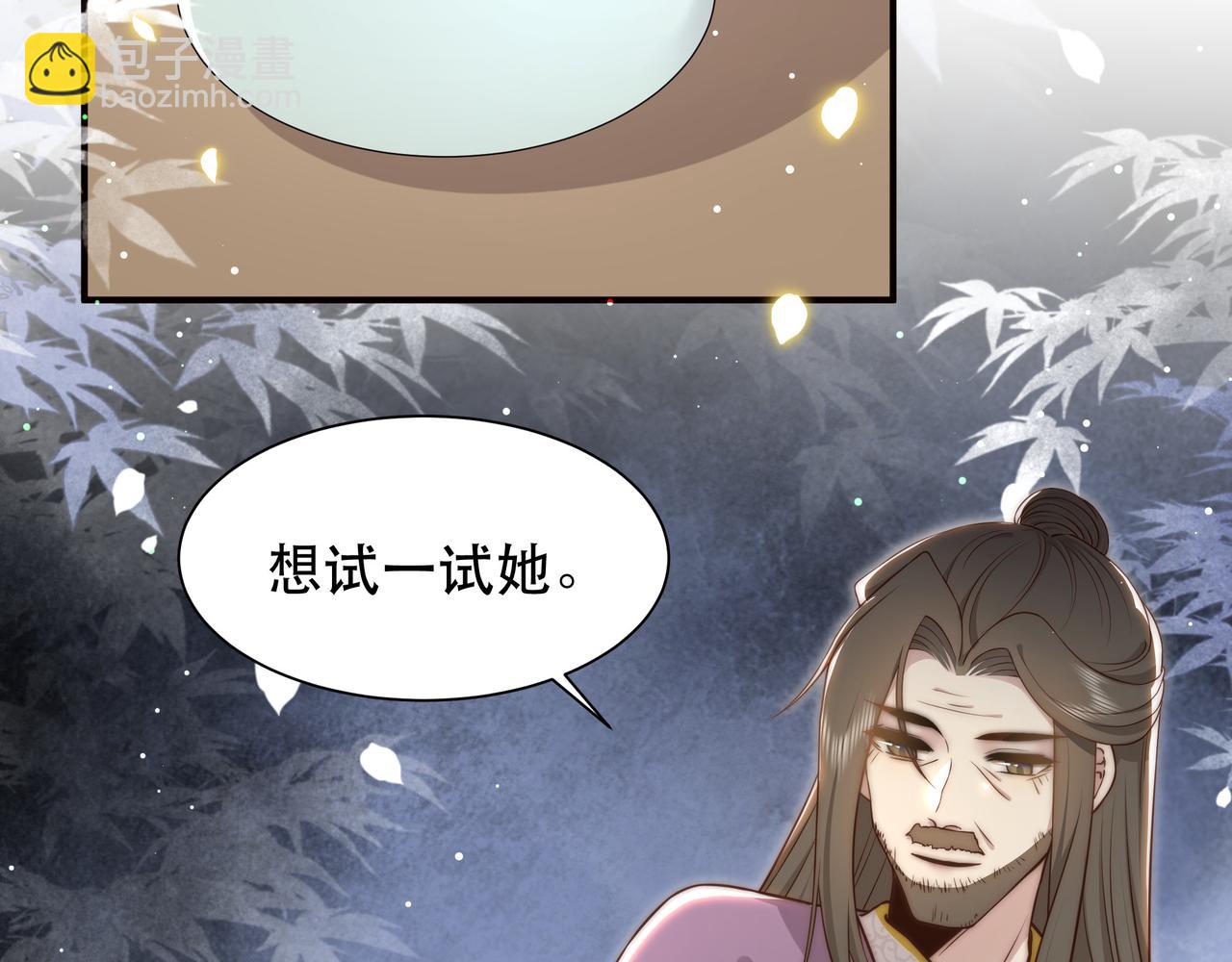 第40话 宠出个祖宗来！75