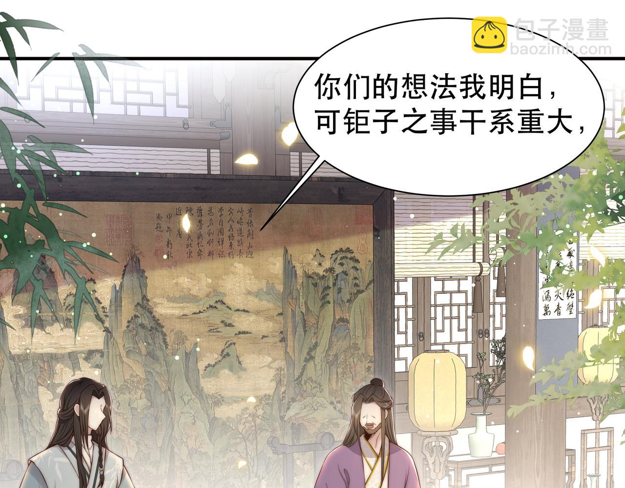 第40话 宠出个祖宗来！79