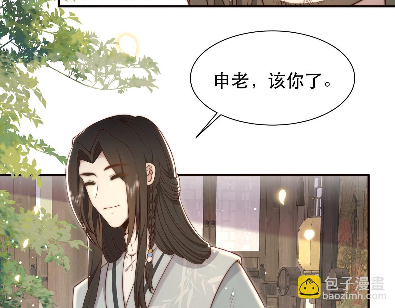 第40话 宠出个祖宗来！82