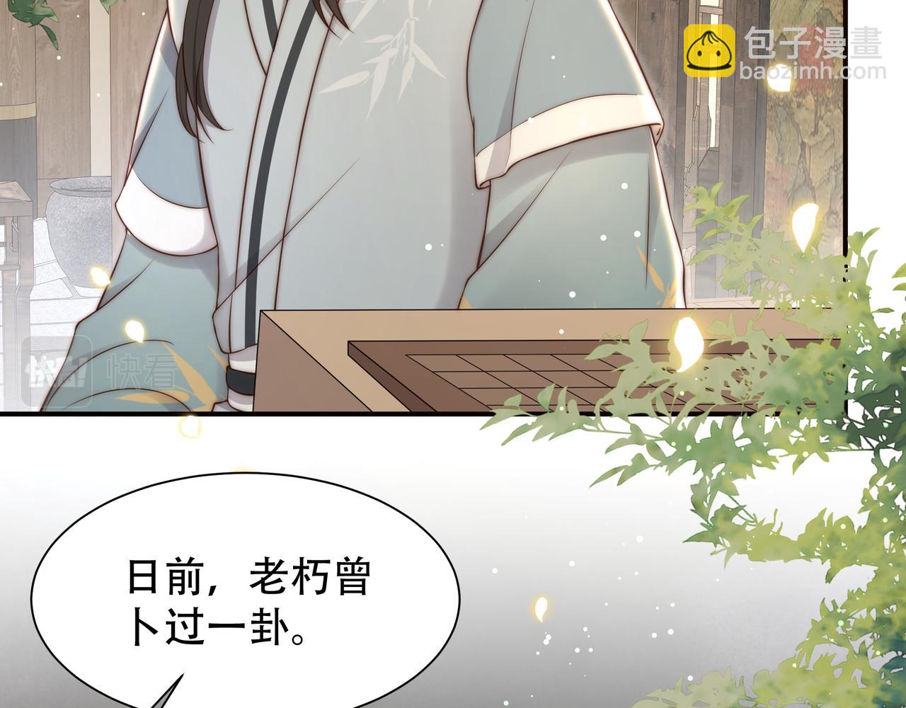 第40话 宠出个祖宗来！83