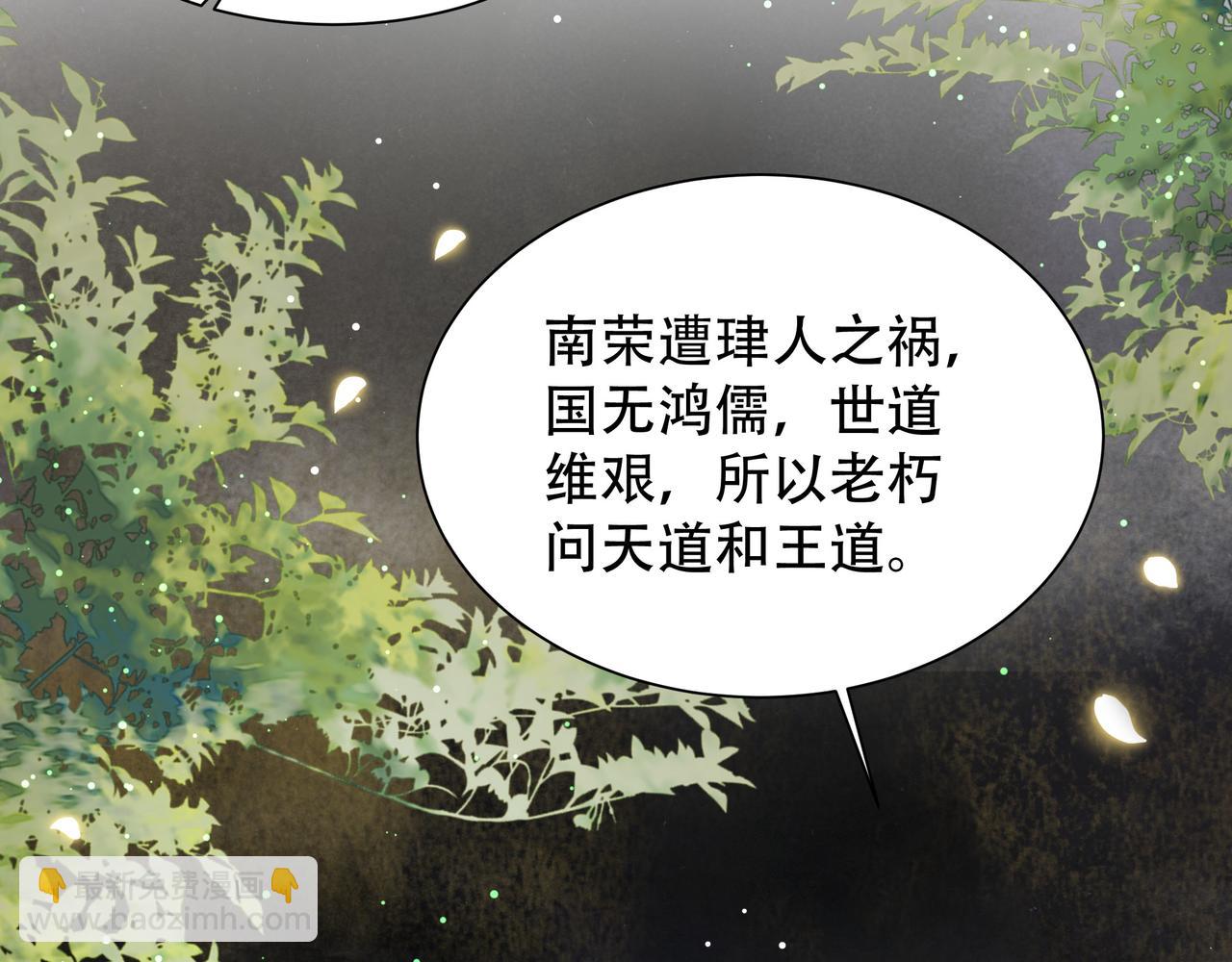 第40话 宠出个祖宗来！84