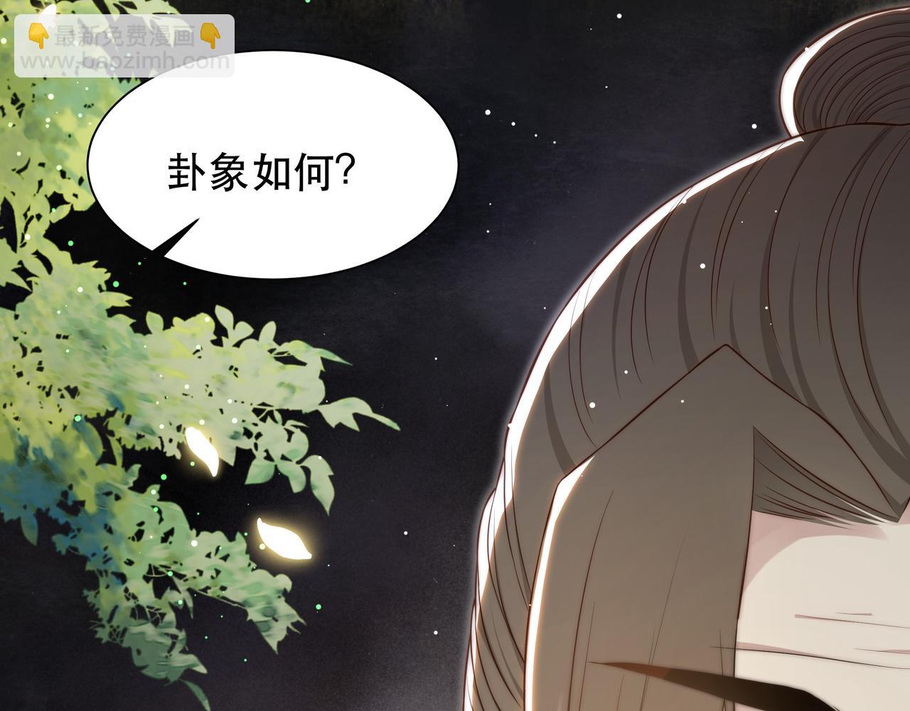 第40话 宠出个祖宗来！85