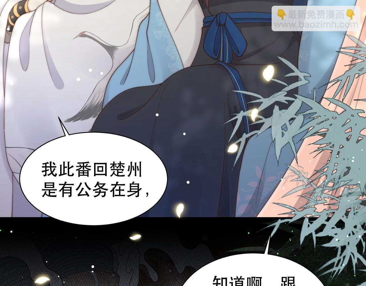 第40话 宠出个祖宗来！9