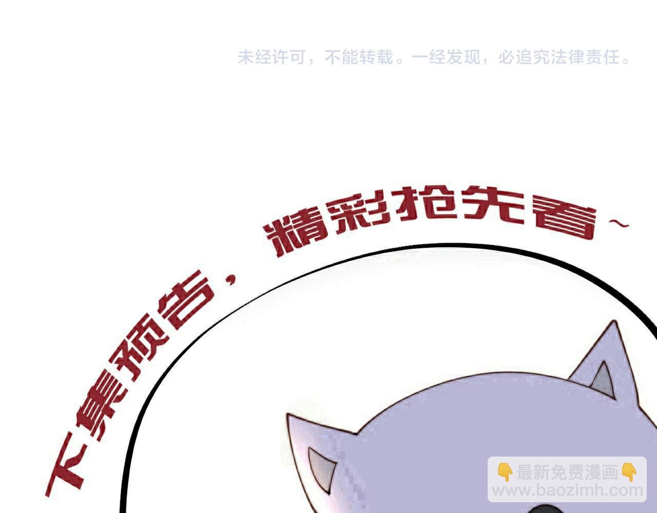 第40话 宠出个祖宗来！97