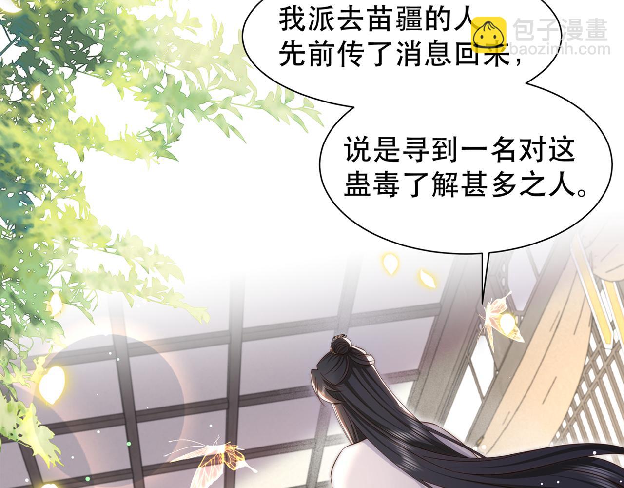 第44话 使君竟变真相公！107