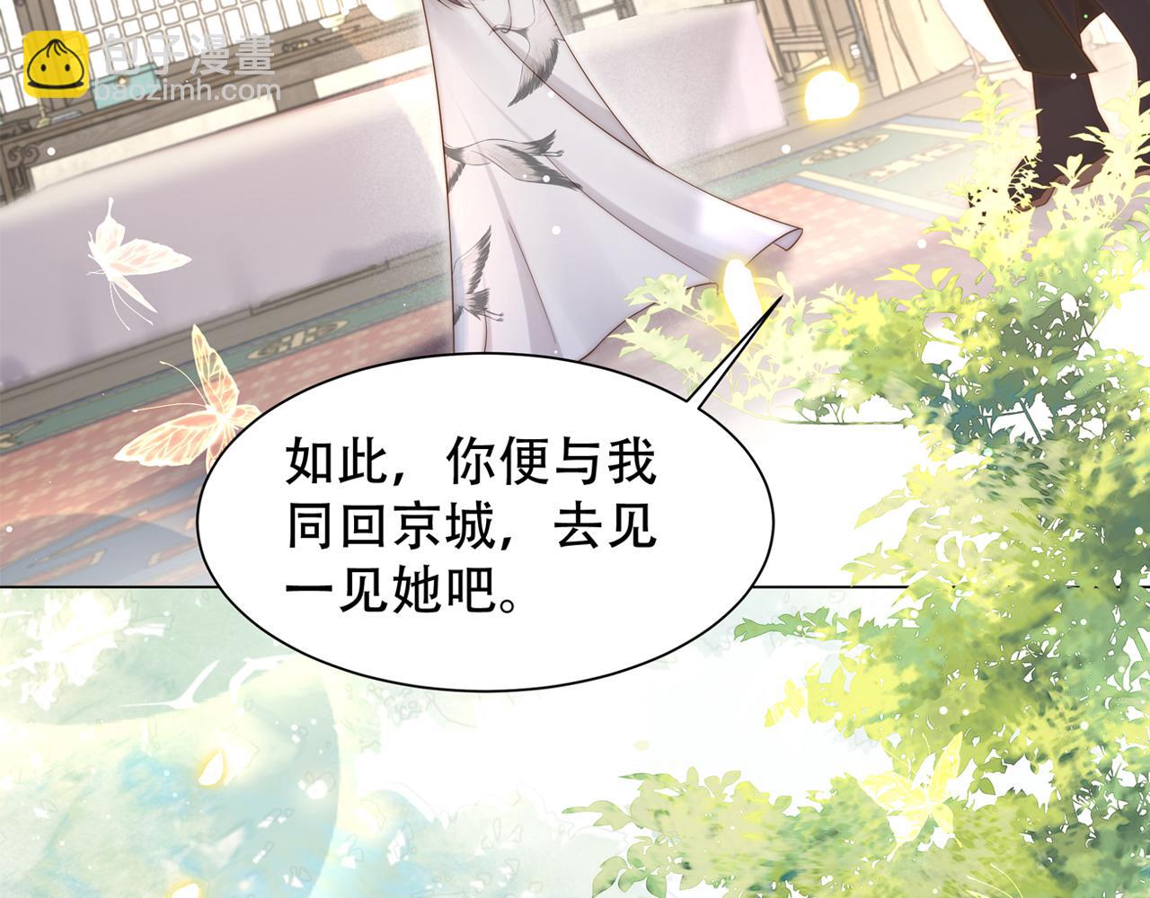 第44话 使君竟变真相公！109