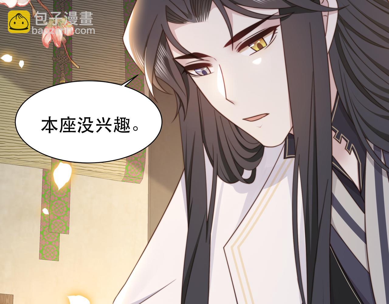 第44话 使君竟变真相公！11