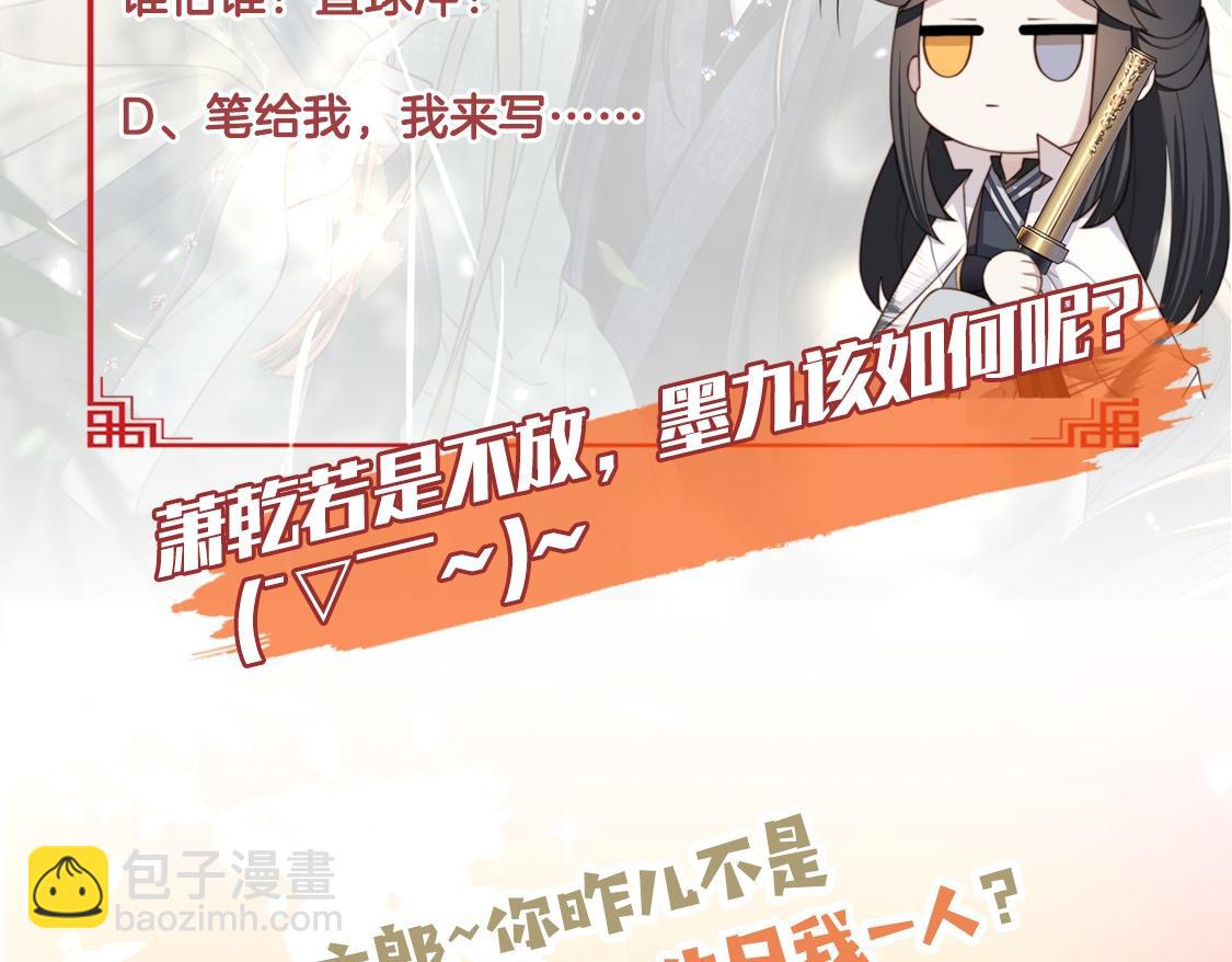 第44话 使君竟变真相公！113
