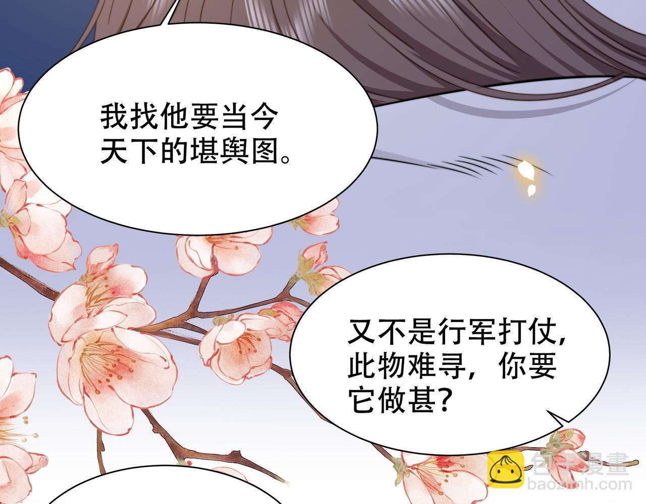 第44话 使君竟变真相公！13