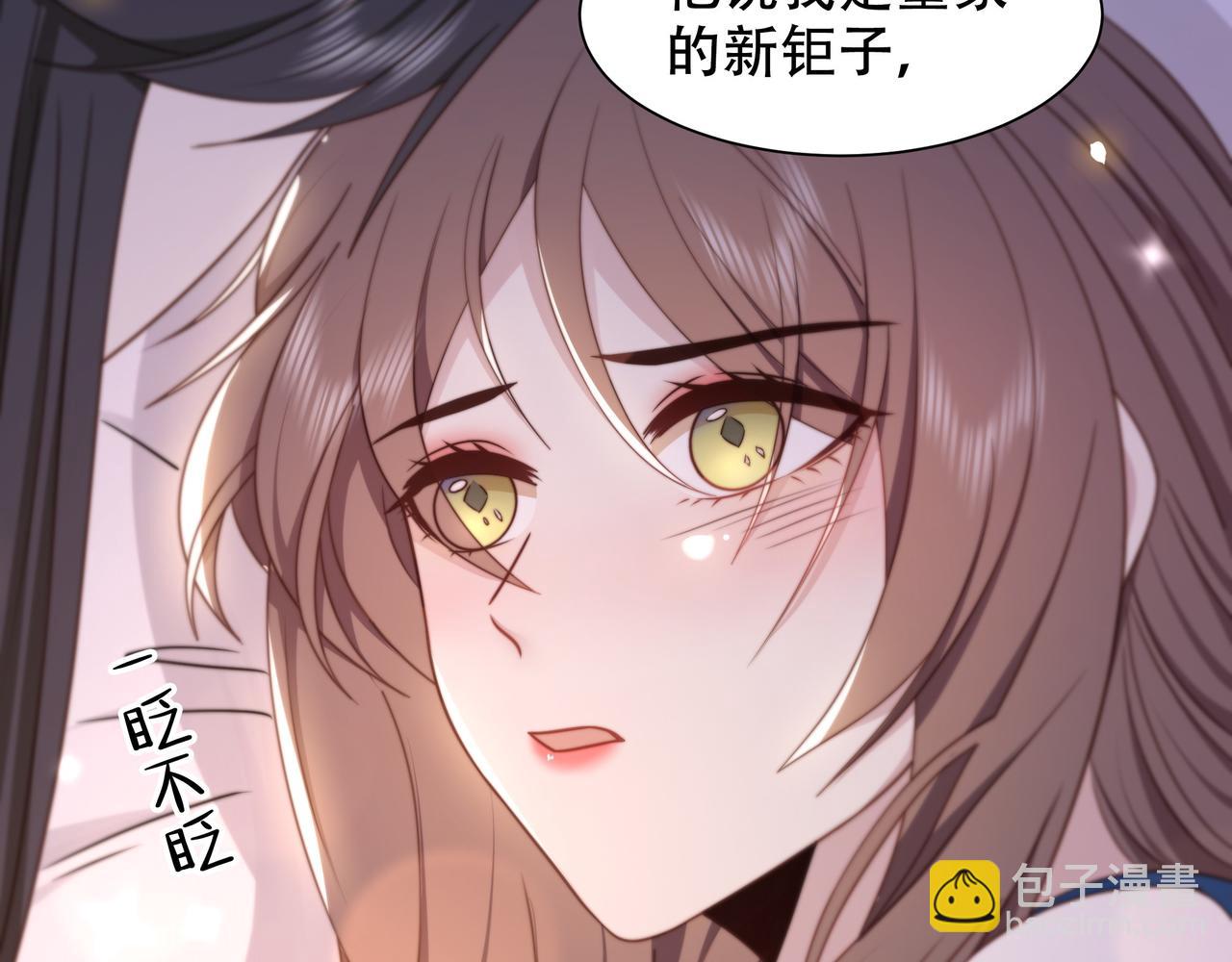 第44话 使君竟变真相公！15