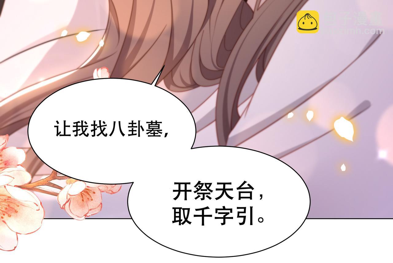 第44话 使君竟变真相公！16