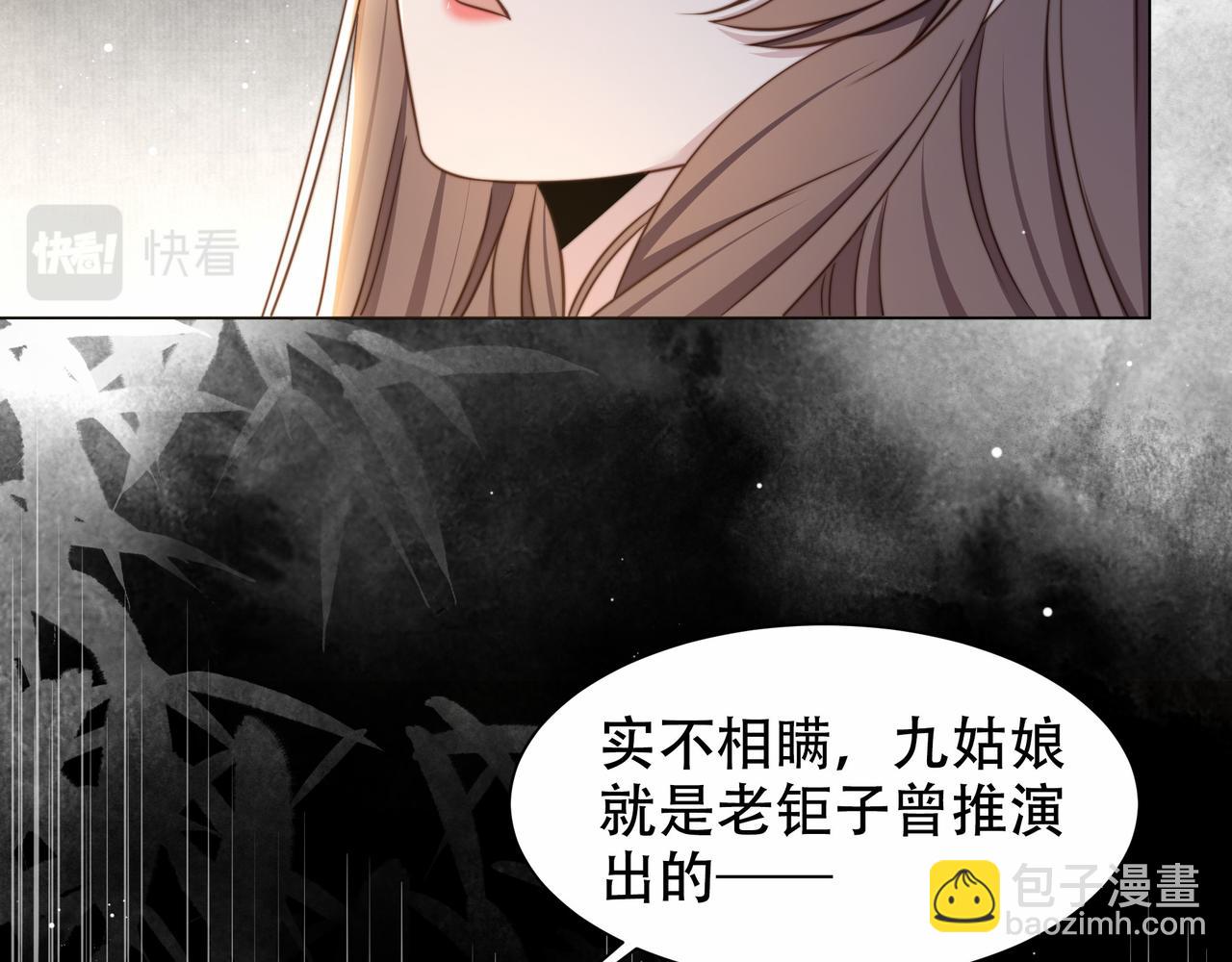 第44话 使君竟变真相公！19