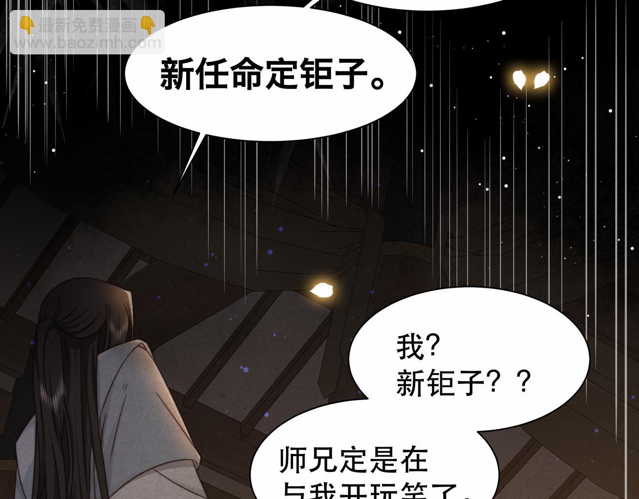 第44话 使君竟变真相公！20