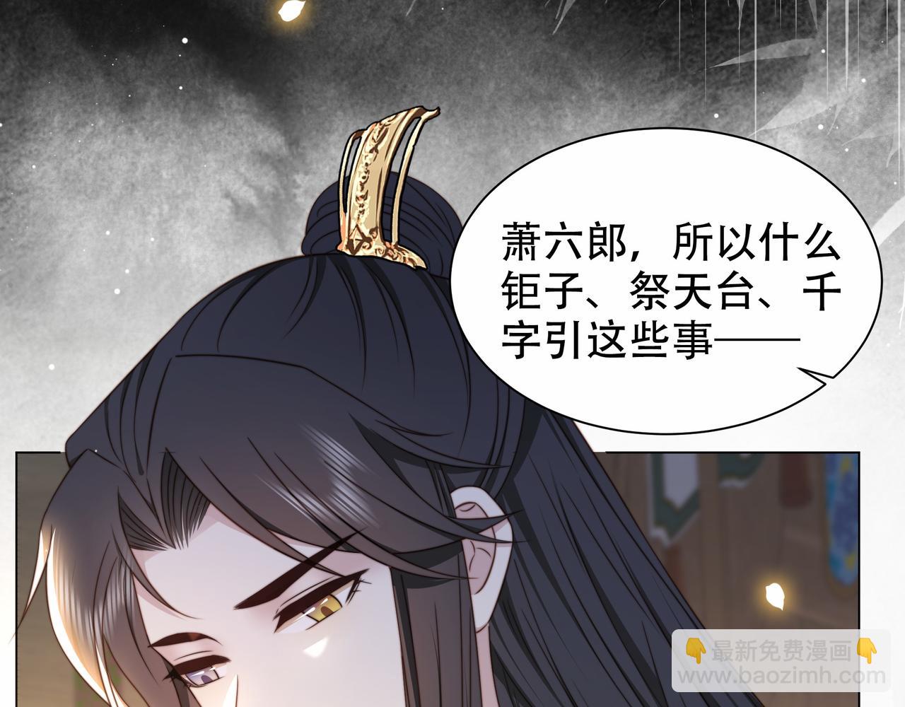 第44话 使君竟变真相公！23