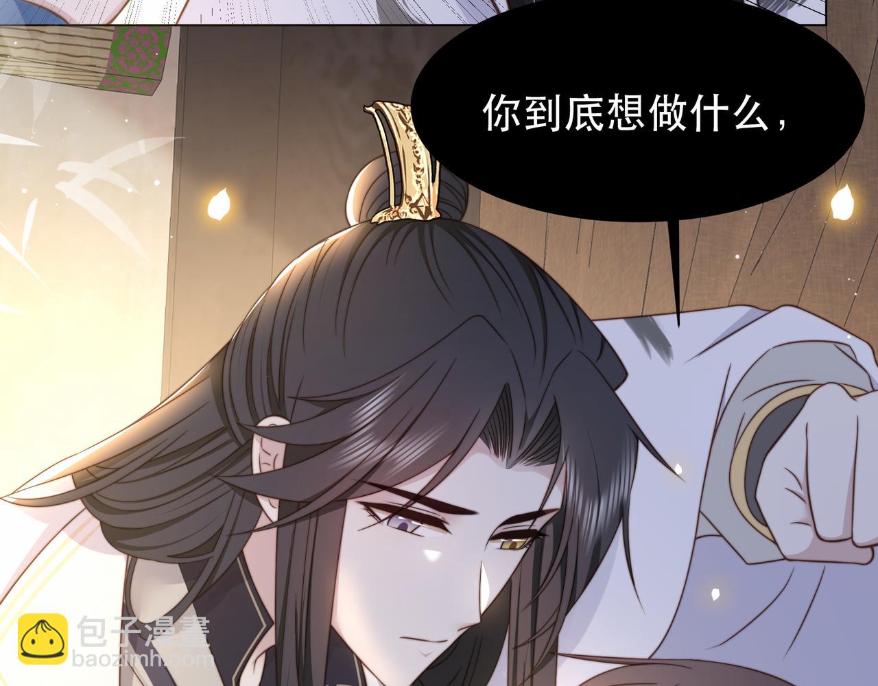 第44话 使君竟变真相公！26