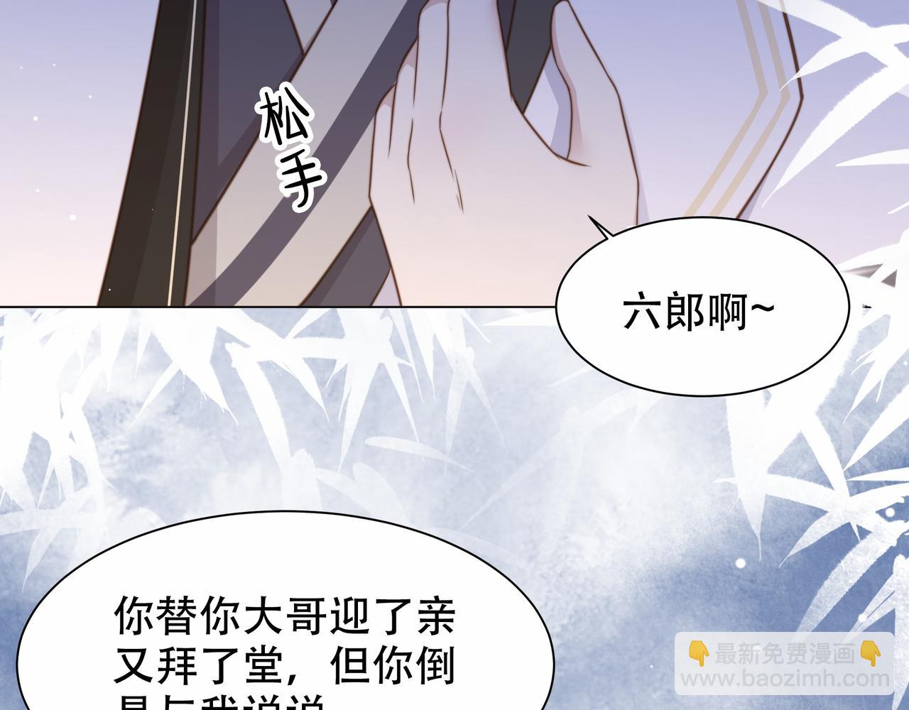 第44话 使君竟变真相公！30