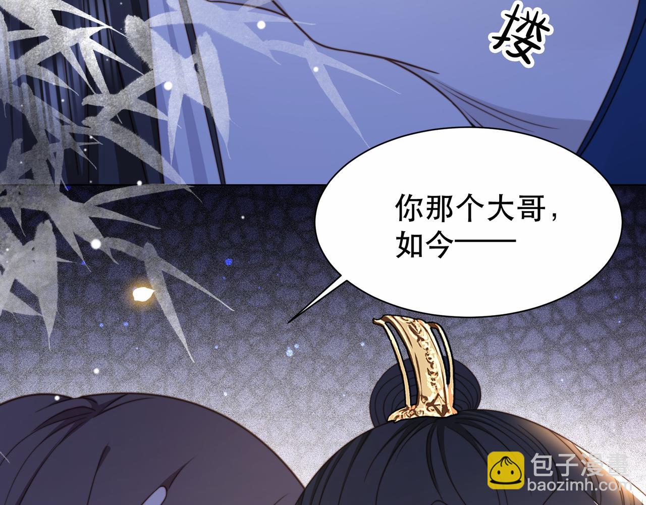 第44话 使君竟变真相公！33