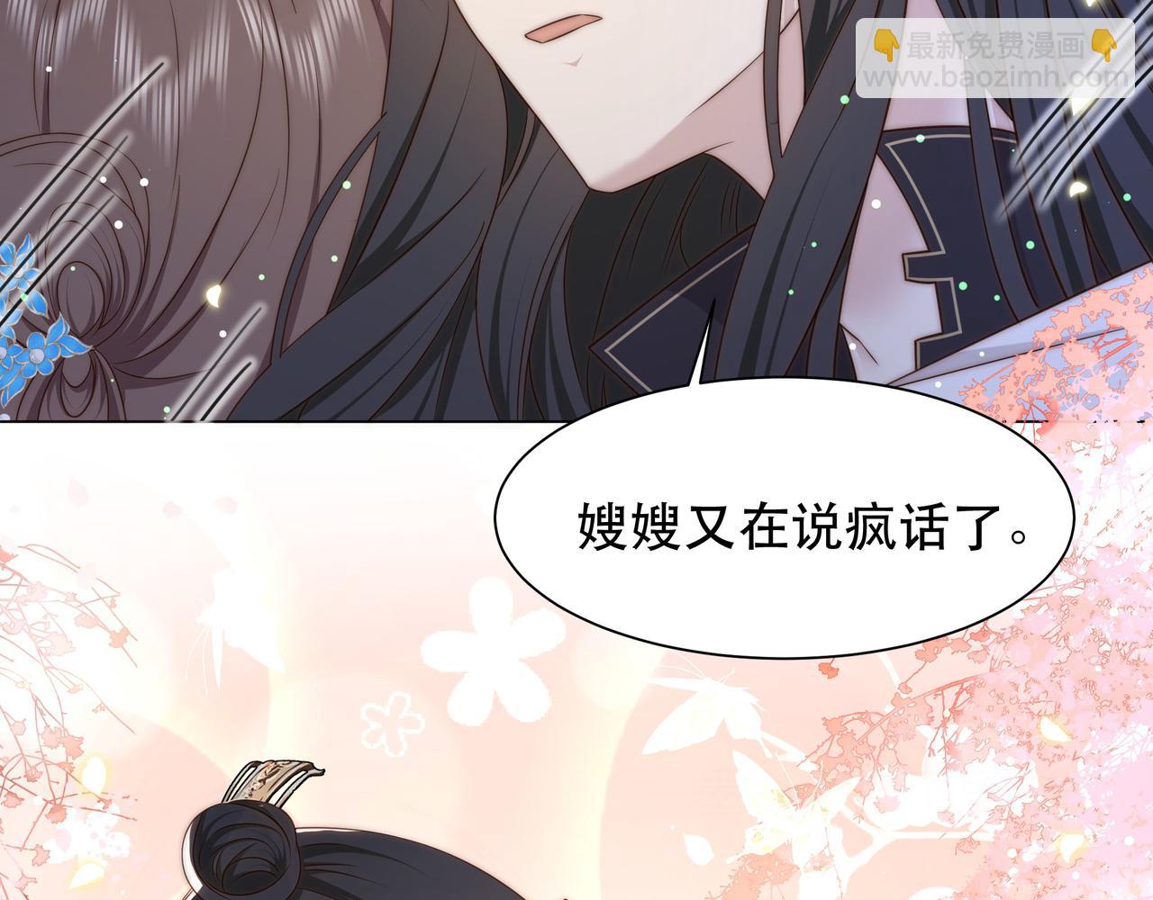 第44话 使君竟变真相公！38