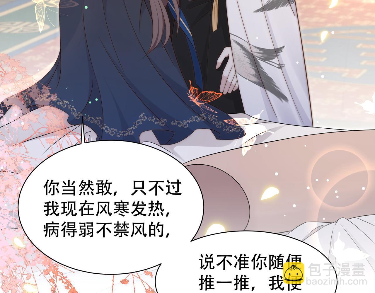 第44话 使君竟变真相公！44