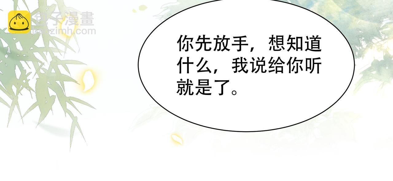 第44话 使君竟变真相公！46