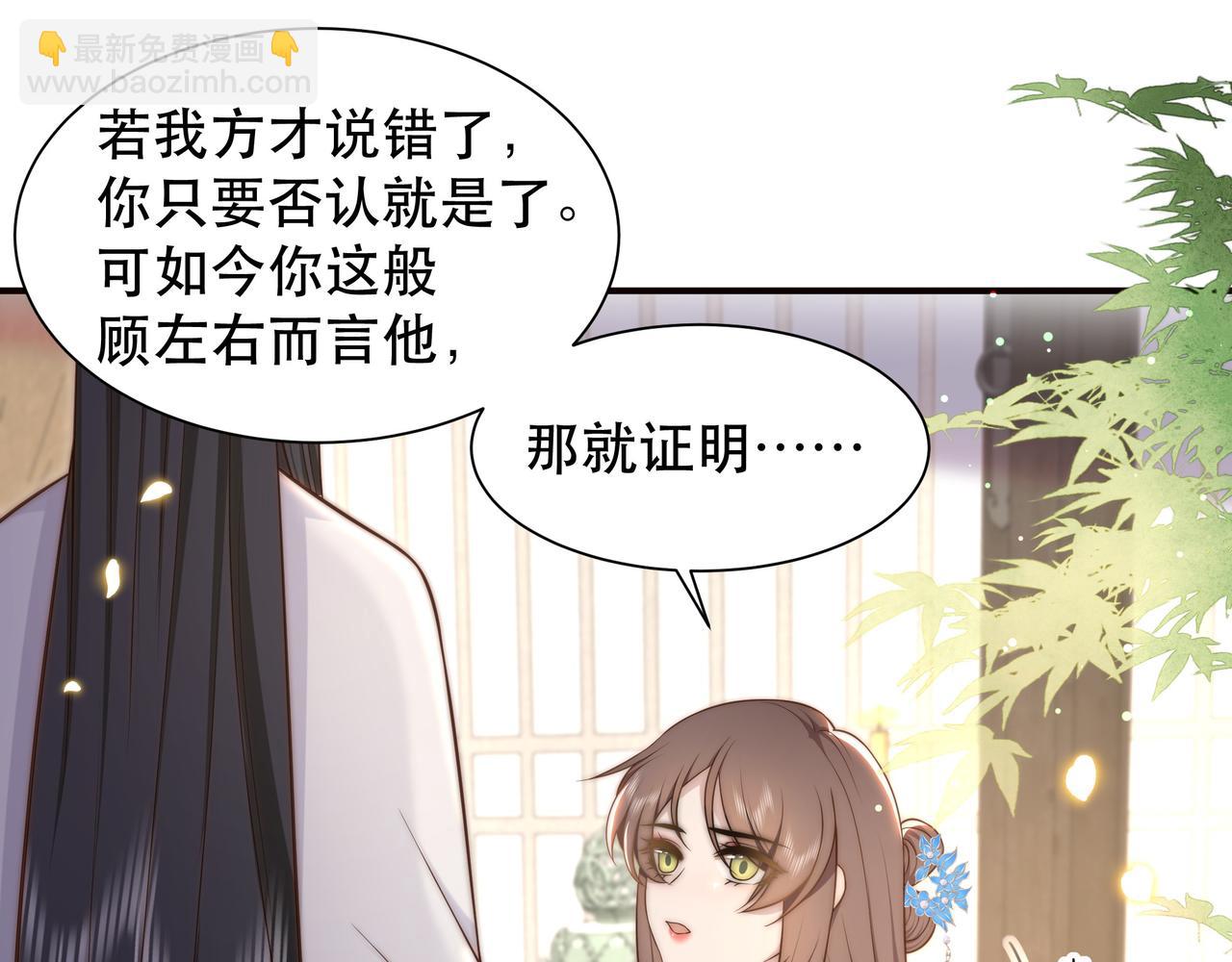 第44话 使君竟变真相公！51