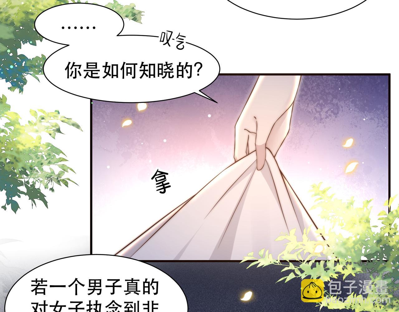 第44话 使君竟变真相公！53