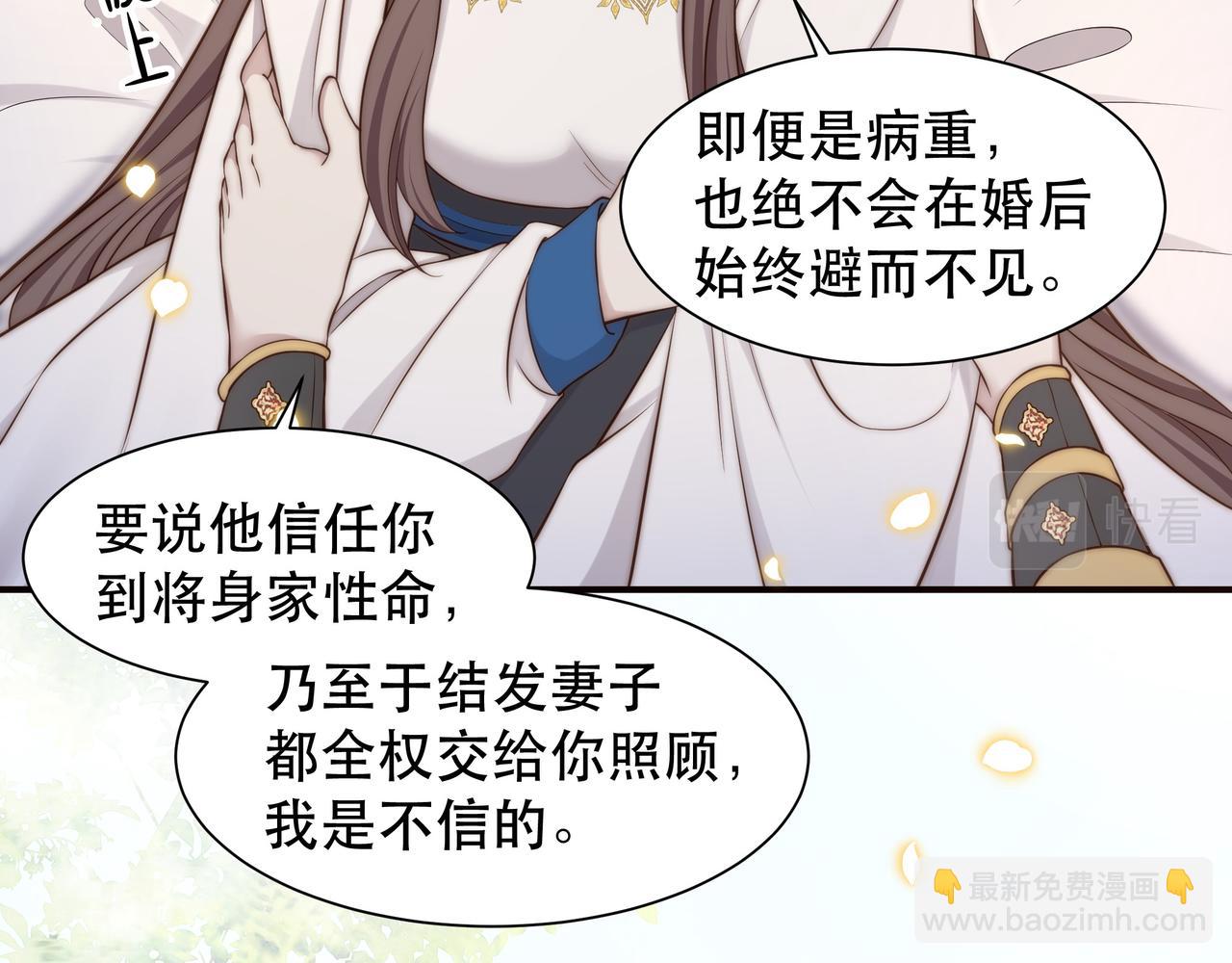 第44话 使君竟变真相公！55