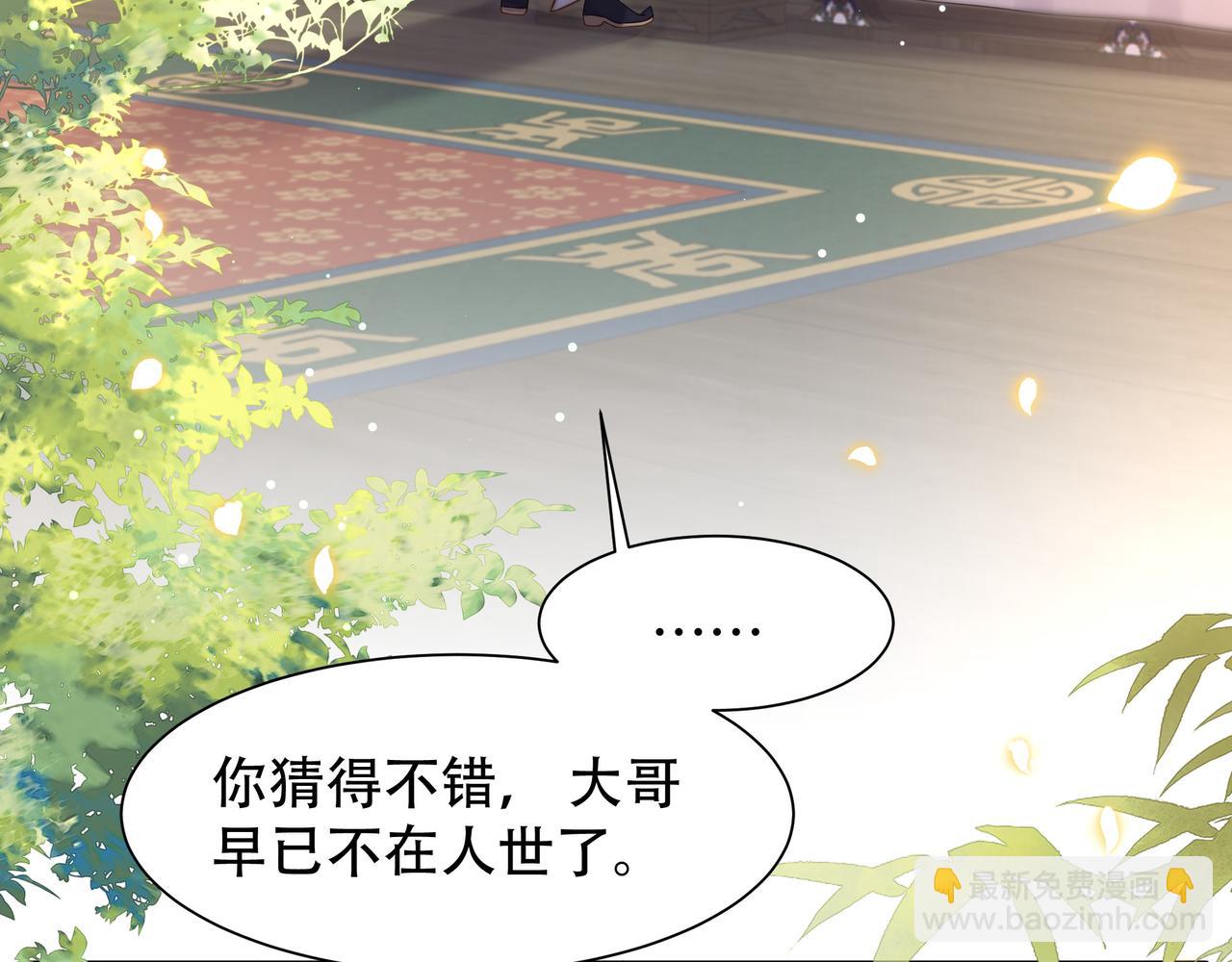 第44话 使君竟变真相公！59