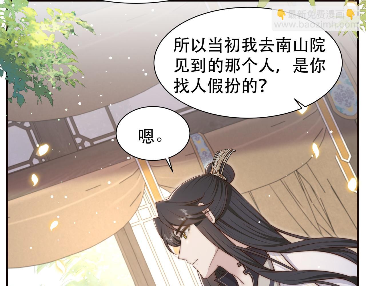 第44话 使君竟变真相公！60