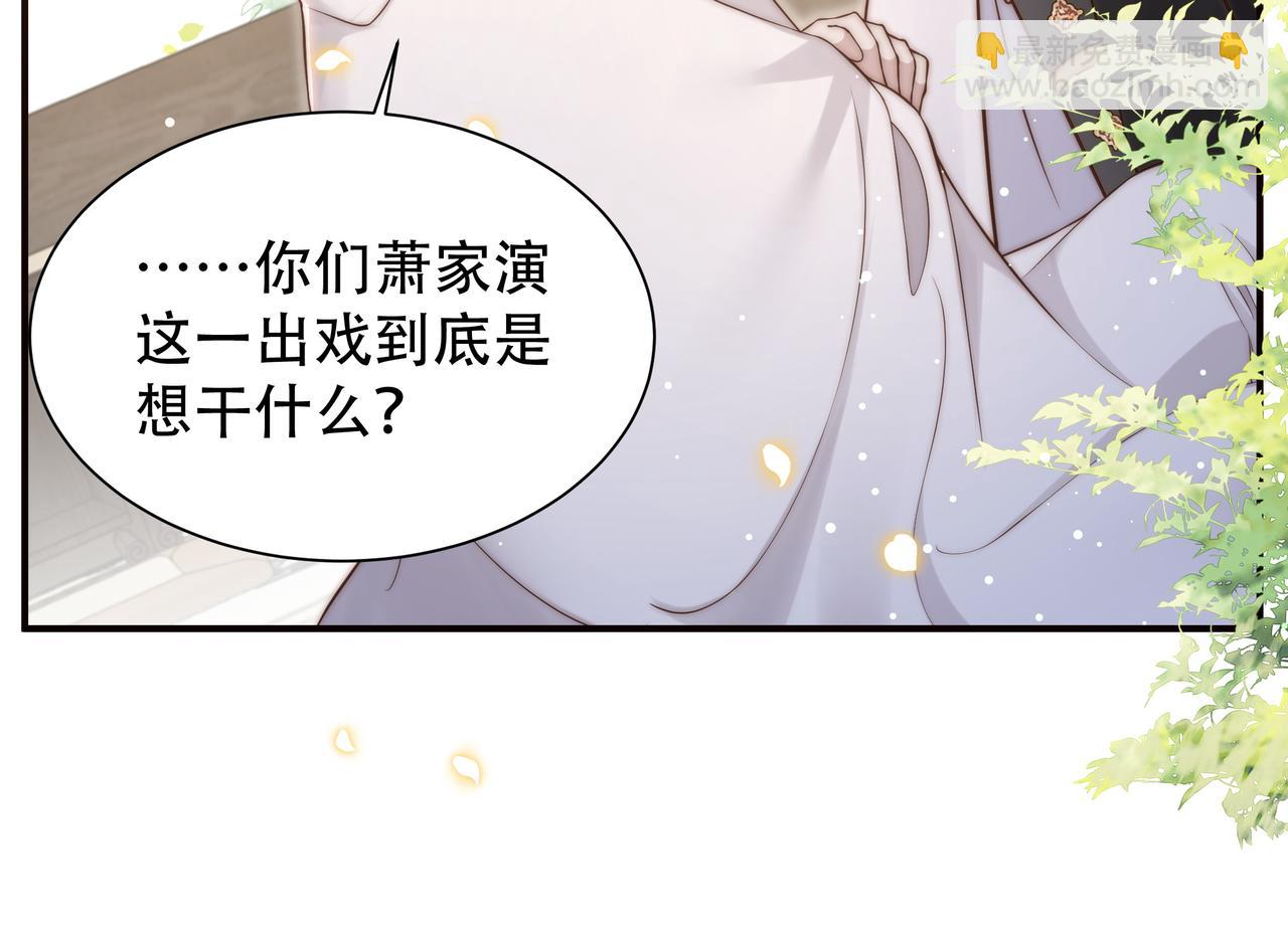 第44话 使君竟变真相公！62