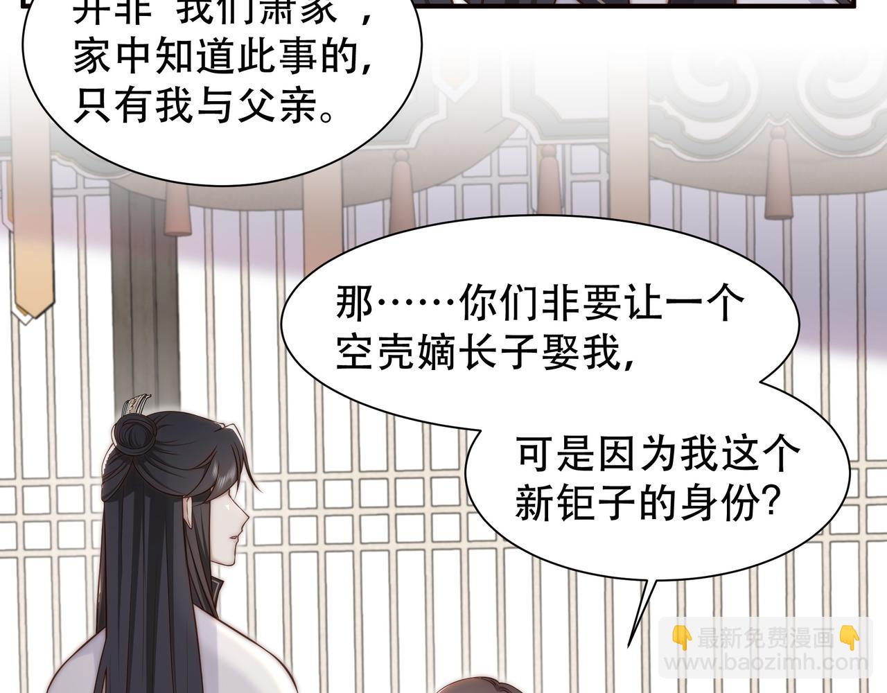 第44话 使君竟变真相公！64