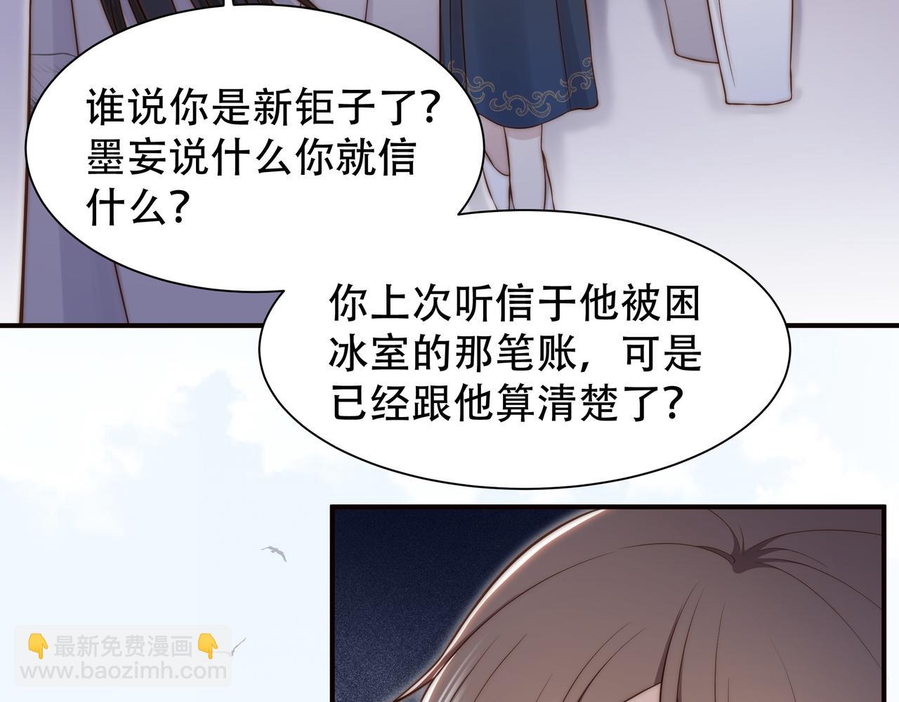 第44话 使君竟变真相公！66