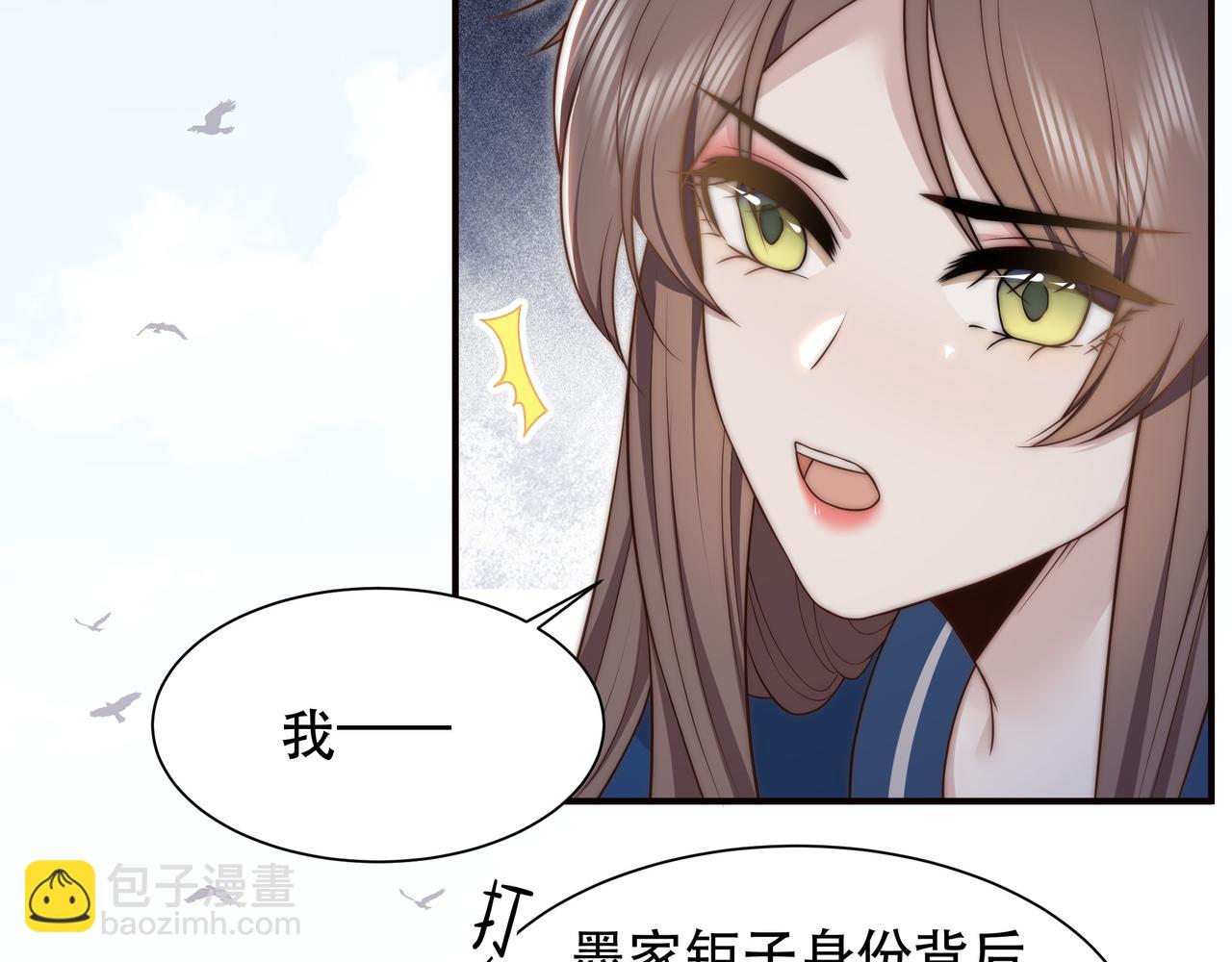 第44话 使君竟变真相公！67