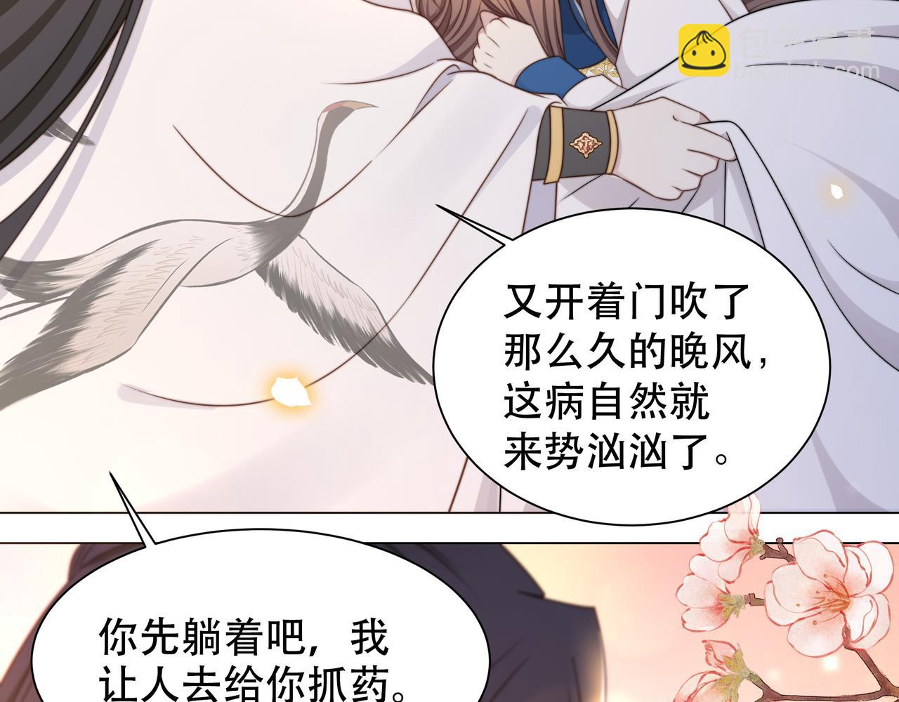 第44话 使君竟变真相公！7