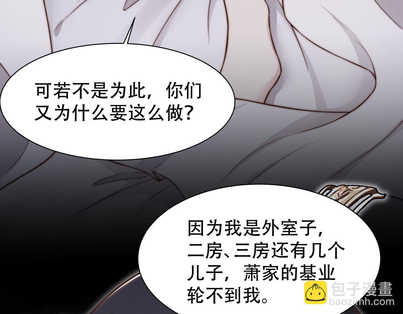 第44话 使君竟变真相公！72