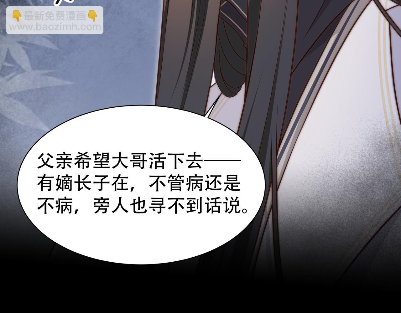 第44话 使君竟变真相公！74