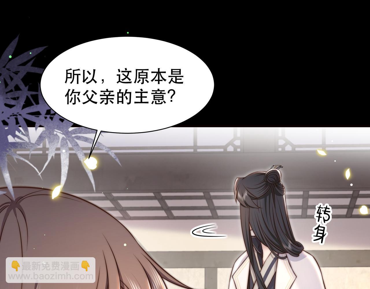 第44话 使君竟变真相公！76