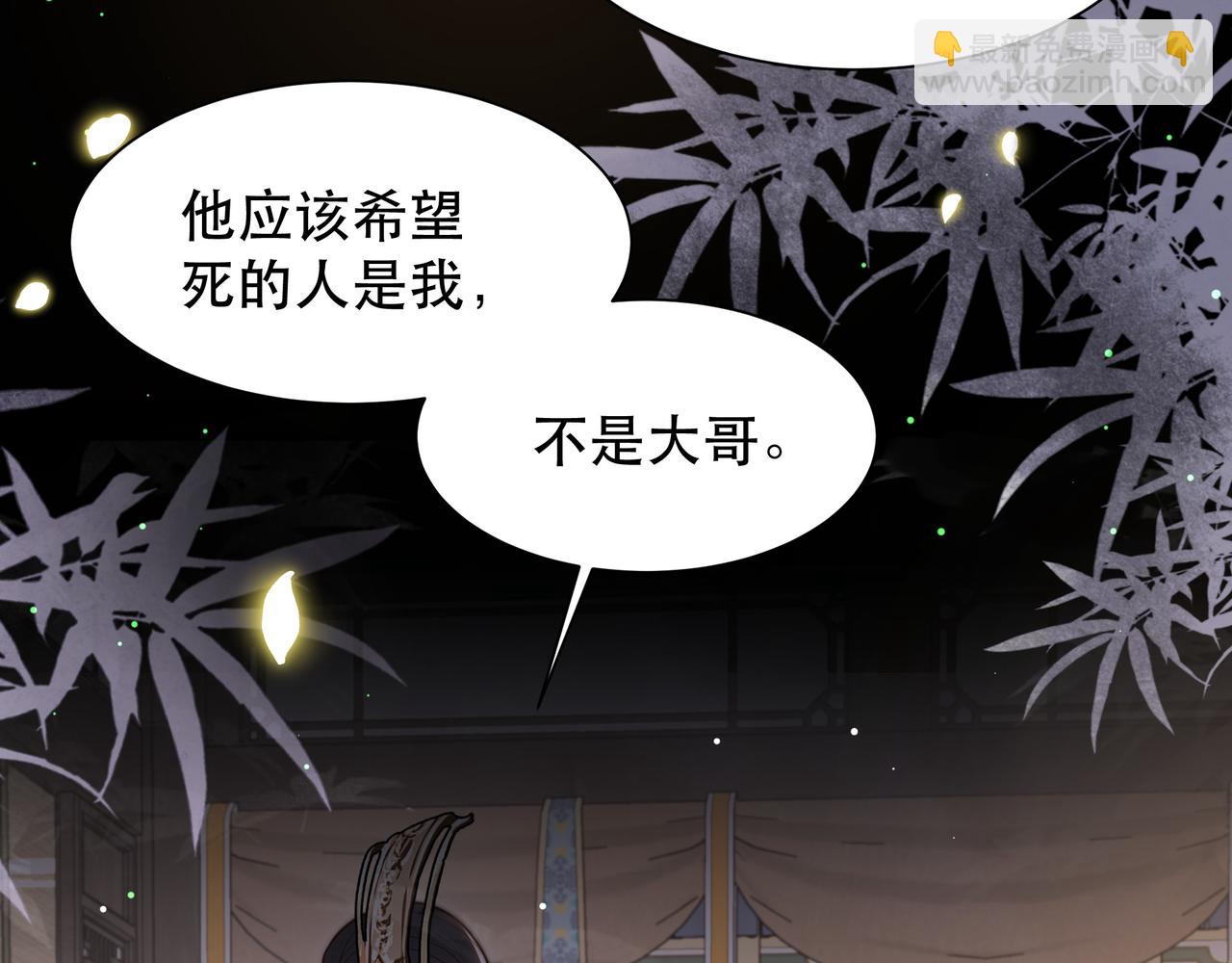 第44话 使君竟变真相公！78