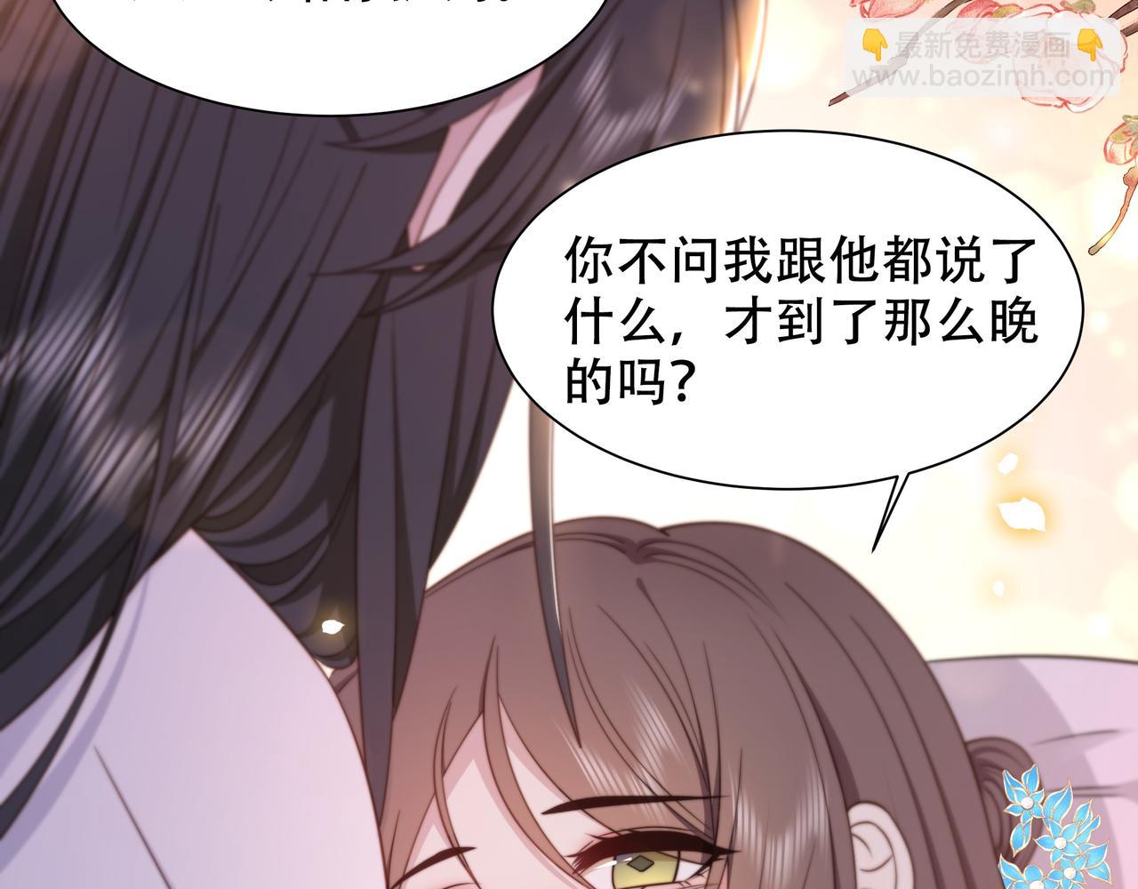 第44话 使君竟变真相公！8